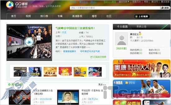 QQ播客图标怎么点亮?点亮QQ播客图标方法【图】_