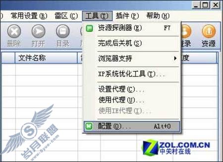 迅雷