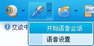 我要如何与我的好友进行视频、音频聊天？【图】_