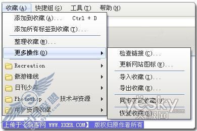 傲游帐户功能详解1