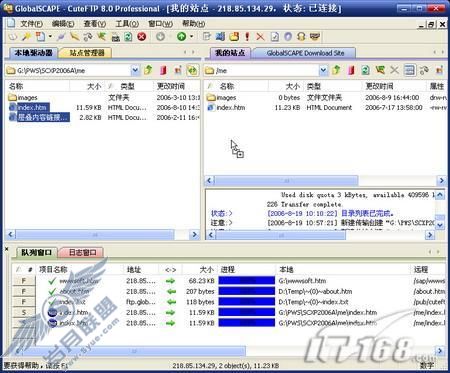 תCuteFTP8.0ɽFTP(2)