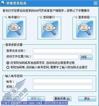 一键登录 阿拉神登助您畅快上网