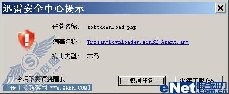 迅雷