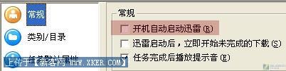 上网总掉线罪魁原是迅雷无限制上传!