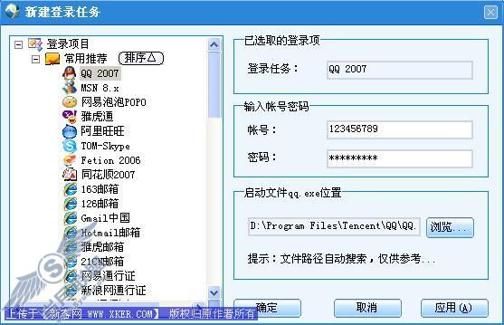 一键登录 阿拉神登助您畅快上网