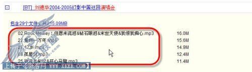 迅雷