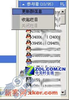 QQ