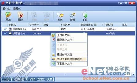 迈上新台阶 Foxmail6.5 Beta1体验