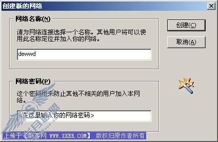网络共享利器Hamachi中文版下载