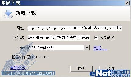 迅雷