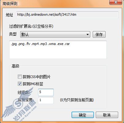 用"快车资源探测器" 让好东西无处藏身 