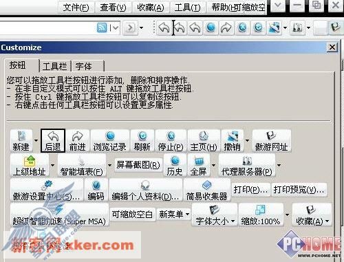 我最喜欢的Maxthon2新增功能