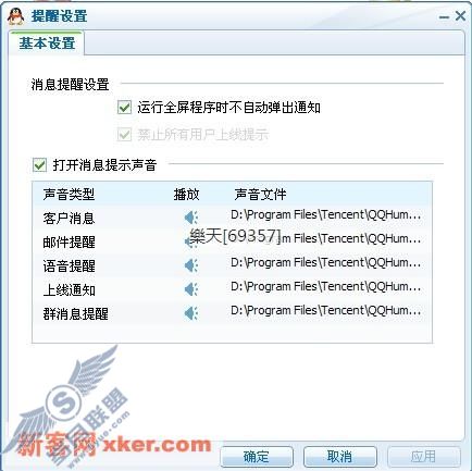 QQ蜂鸟评测之蜂鸟与QQ对比(下)