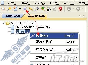 菜鸟玩转CuteFTP8.0轻松晋升FTP服务高手(2)