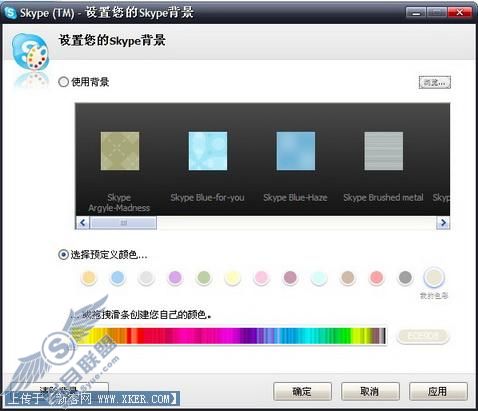最强大的网络电话Skype详尽体验