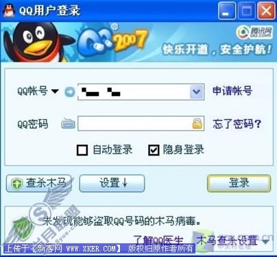 QQ2007ʽ澹޷2005ľ! 