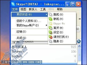 设置你的状态隐私和情绪信息