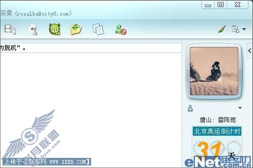 更新多多 奥运版MSN Shell亮点体验