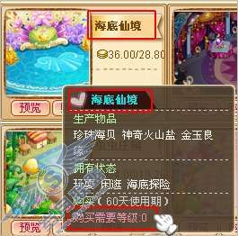 QQ宠物企鹅购买家园是否有等级限制？【图】_