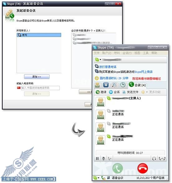 最强大的网络电话Skype详尽体验