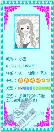 破QQ空间Flash限制 装扮QQ空间身份证
