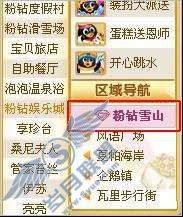企鹅粉钻用户在哪参加果果方块游戏呢？【图】_