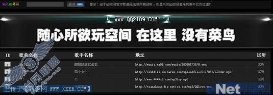 网友QQ空间背景音乐为我所有