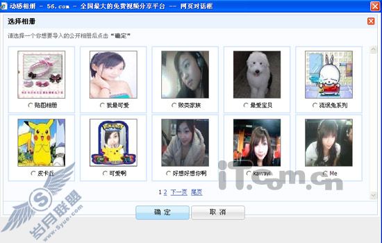 冲破QQ好友空间相册限制 随便看!