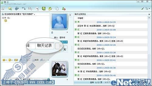 更新多多 奥运版MSN Shell亮点体验