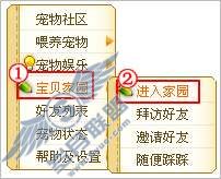 QQ宠物企鹅如何进行海底探险呢？【图】_