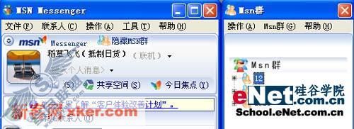 MSN