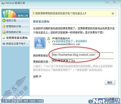 更新多多 奥运版MSN Shell亮点体验