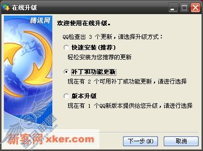 QQ2006正式版发布安全更新补丁