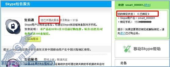 Skype