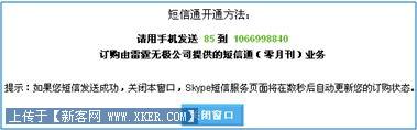Skype