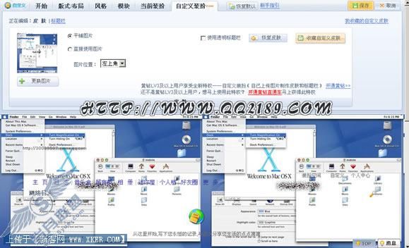 不一样的感受 最新QQ空间5.0抢先体验