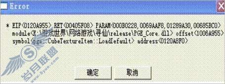 在寻仙游戏过程中，弹出错误提示，怎么办？【图】_