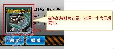穿越火线在哪里使用战绩清零卡？
