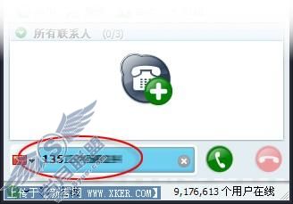 最强大的网络电话Skype详尽体验