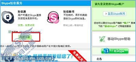 Skype