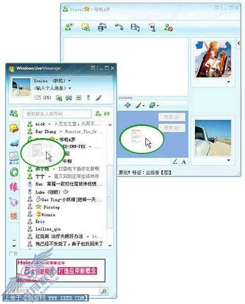 MSN使用技巧之:巧用拖拽,快速发送文件 MSN使用技巧之:巧用拖拽,快速发送文件