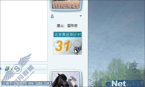 更新多多 奥运版MSN Shell亮点体验