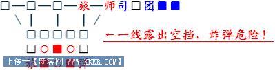 四国军棋