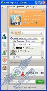 Windows Live MSN Beta使用技巧