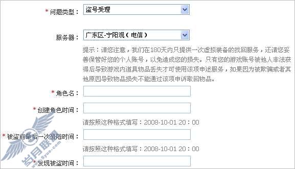 寻仙装备被盗如何找回？【图】_