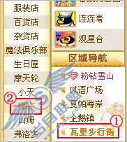如何给好友的企鹅宝贝送元宝？【图】_
