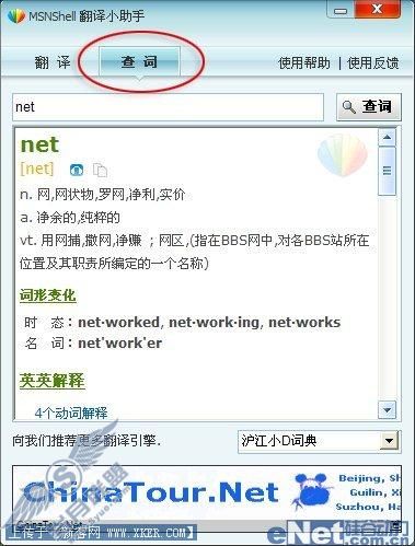 更新多多 奥运版MSN Shell亮点体验