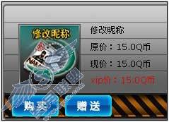 穿越火线怎么修改游戏中昵称？_