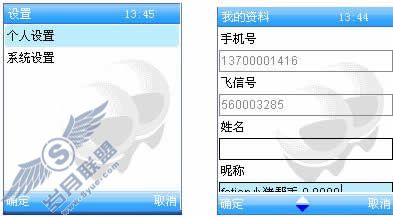 怎样通过<a href=http://www.syue.com/Digital/Mobile/ target=_blank class=infotextkey>手机</a>Java2.1客户端修改个人资料?