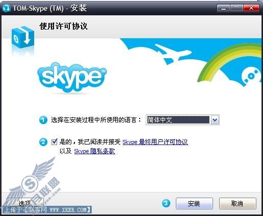 最强大的网络电话Skype详尽体验